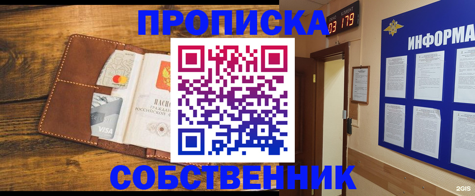 временная регистрация законно в Калужской области