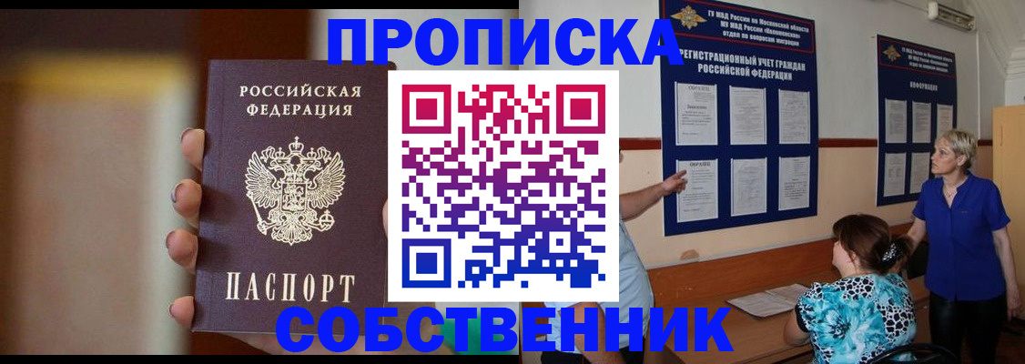 временная регистрация для школы в Калужской области