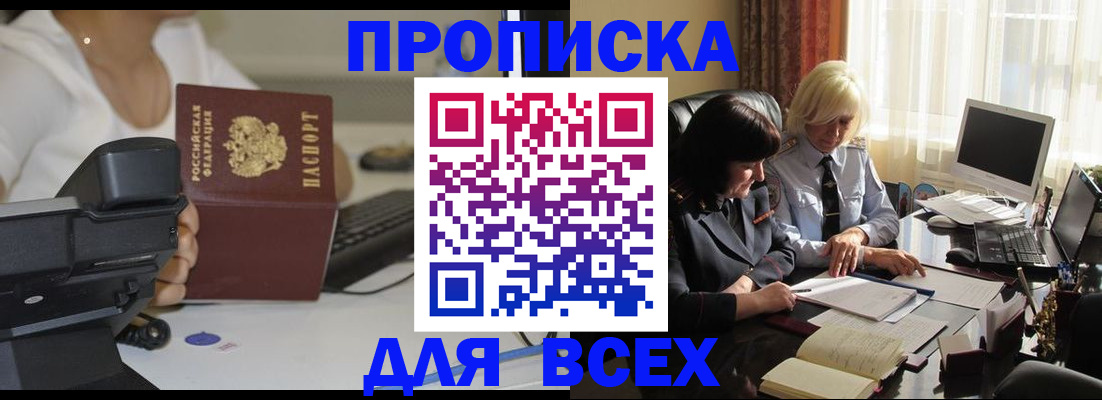 временная регистрация недорого в Калужской области