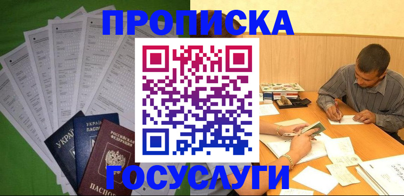 временная регистрация законно в Калужской области