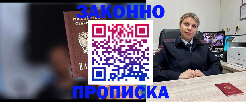 прописка для военкомата в Калужской области