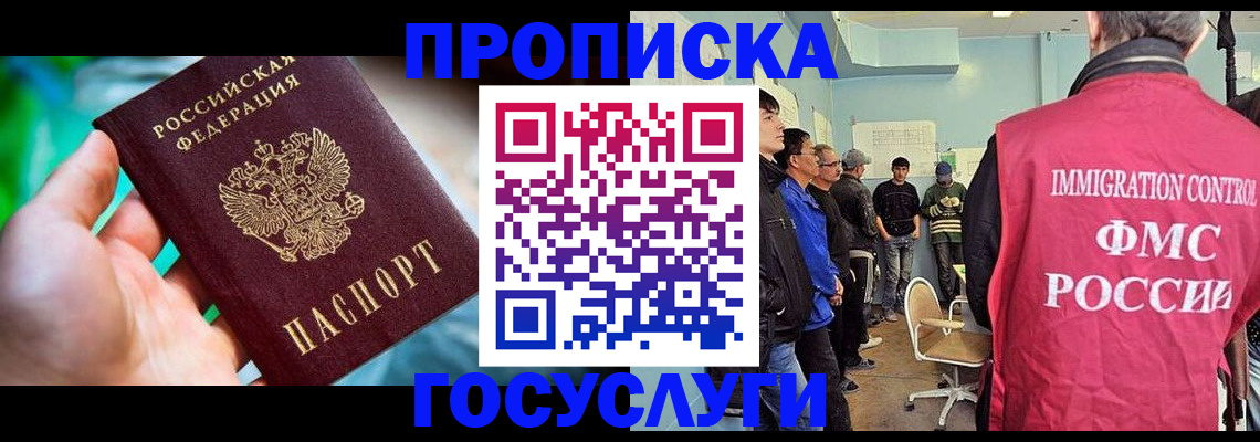 прописка паспорт в Калужской области