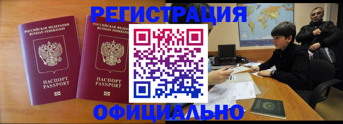 прописка паспорт в Калужской области