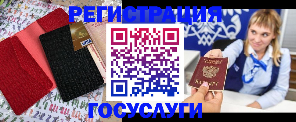 временная регистрация в квартире в Калужской области