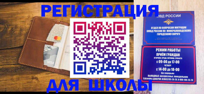 временная регистрация купить в Калужской области